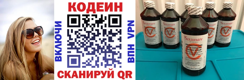 кракен маркетплейс Эртиль Codein напиток Lean (лин) что такое