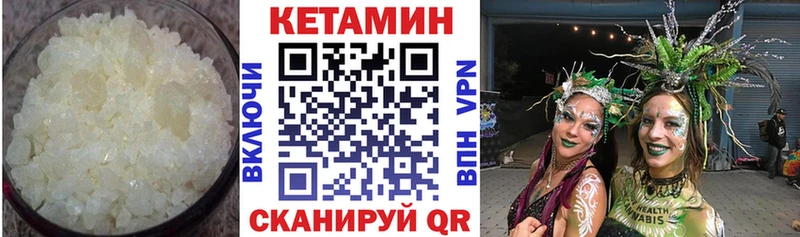 Кетамин ketamine  Эртиль 