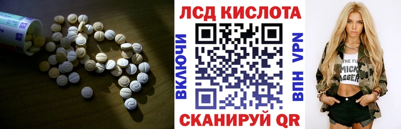 ЛСД экстази кислота Эртиль