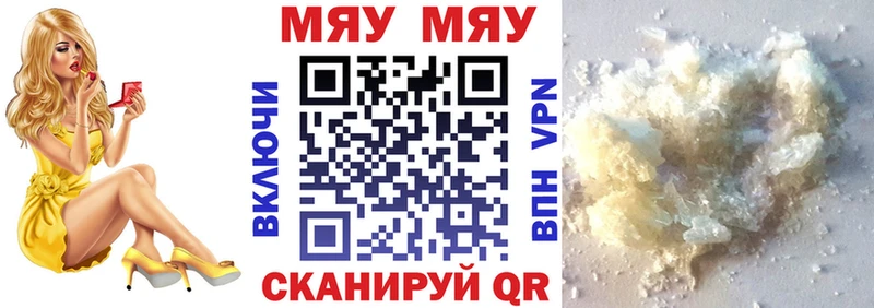 Мефедрон VHQ как найти наркотики Эртиль