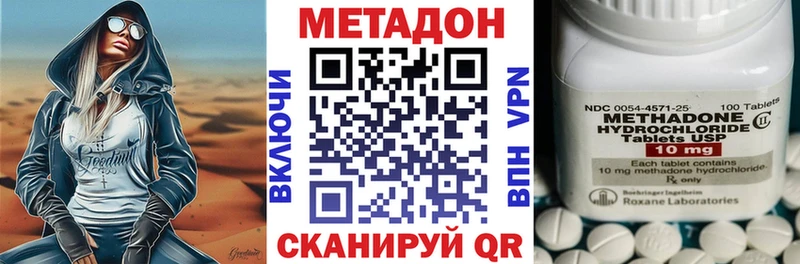 Метадон белоснежный  Эртиль 